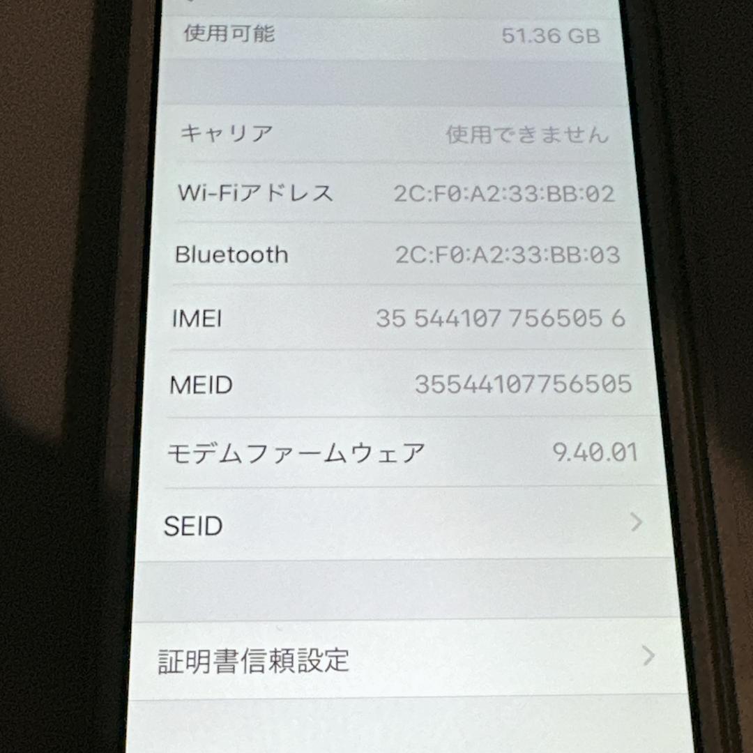 【極美品】iPhone SE 第一世代 128GB バッテリー97% MLM72