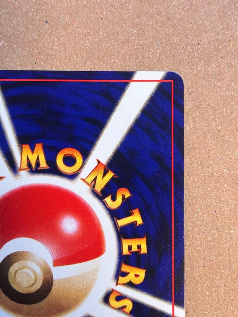 く*テ様 ひかるミュウ　旧裏