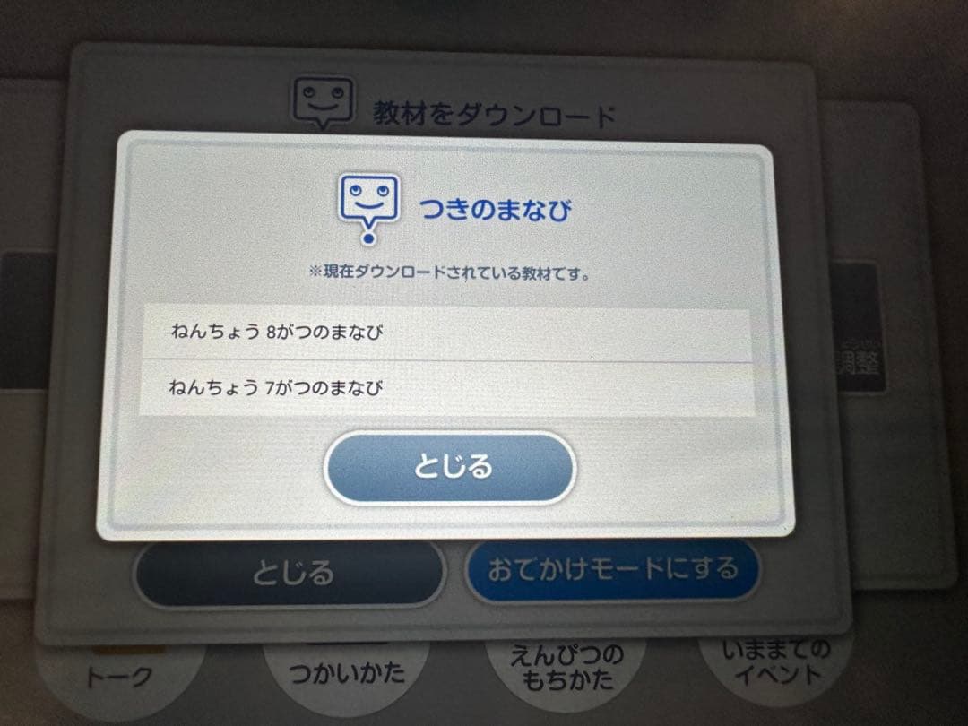 週末特価　タブレット　SZJ-JS203 スマイルゼミ　SMILE ZEMI