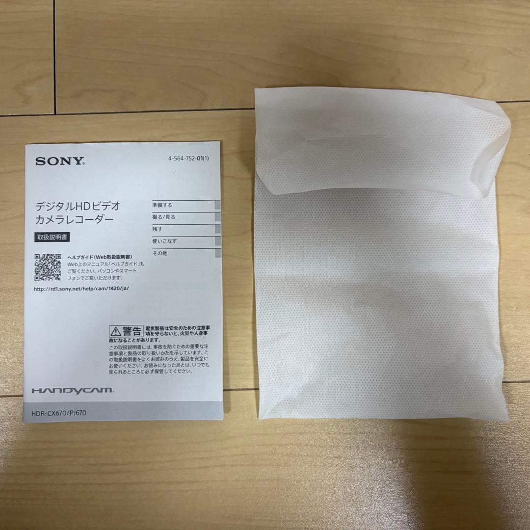 ソニー SONY HDR-CX670 デジタルビデオカメラ ブラック【中古】