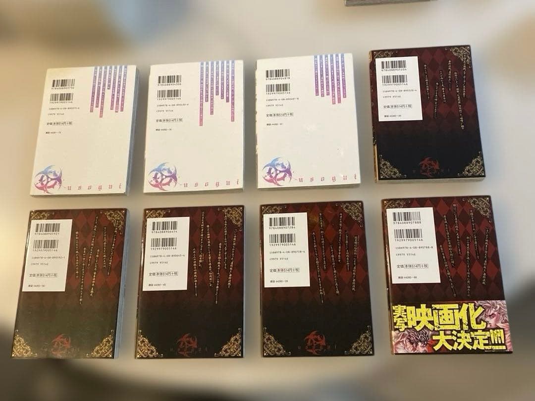 嘘喰い　全49巻セット　嘘喰いと賭郎立会人付　迫稔雄