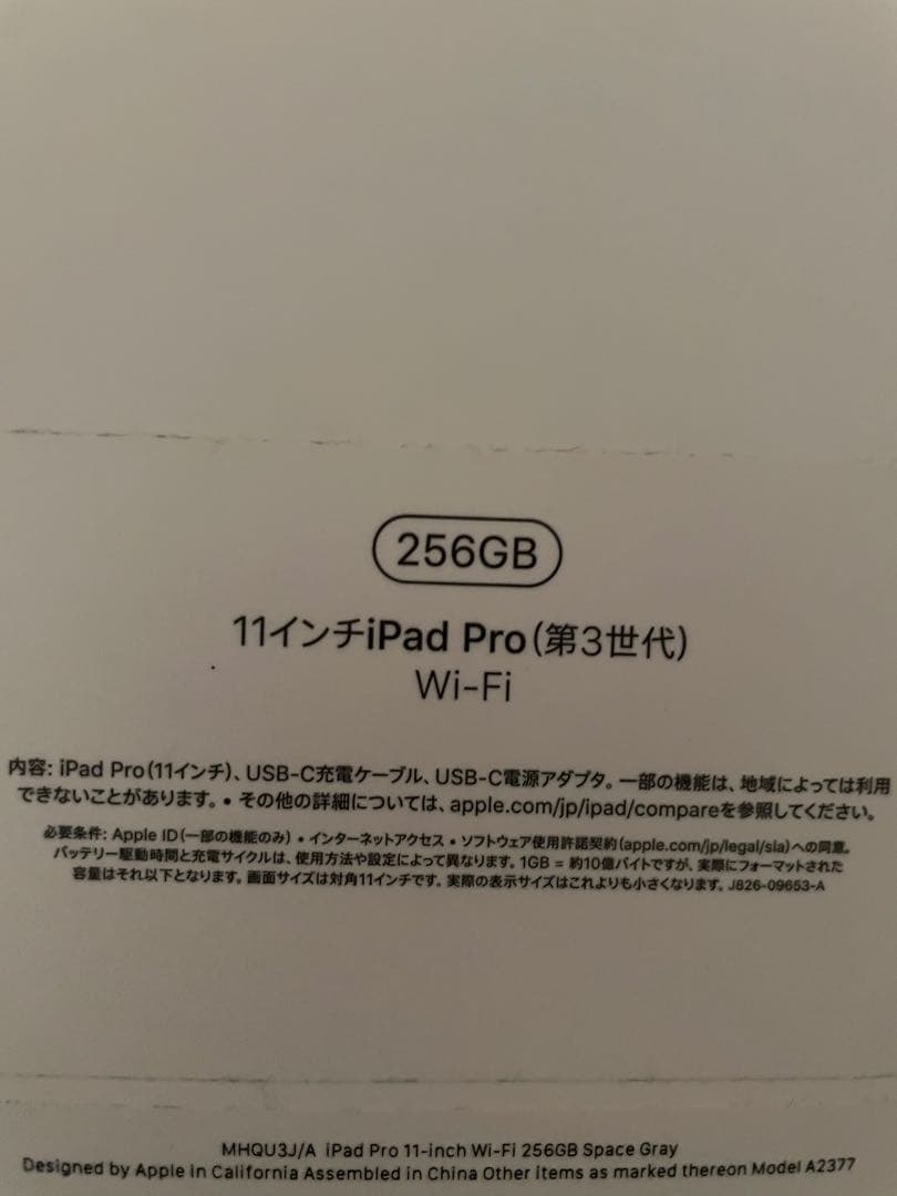 iPad Pro3世代　256GB Wi-Fiモデル