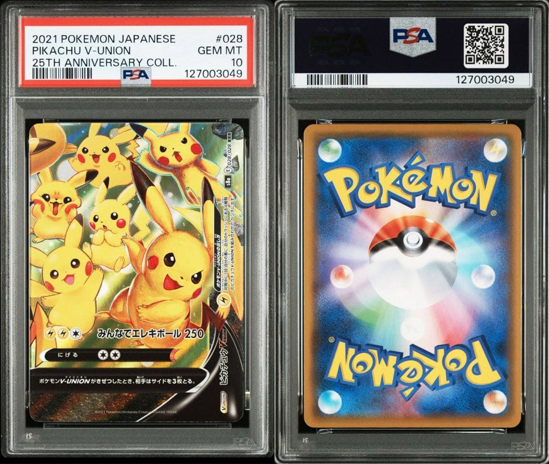 M*6様 ピカチュウVunion PSA10 3枚 PSA9 1枚 4連番 セッ