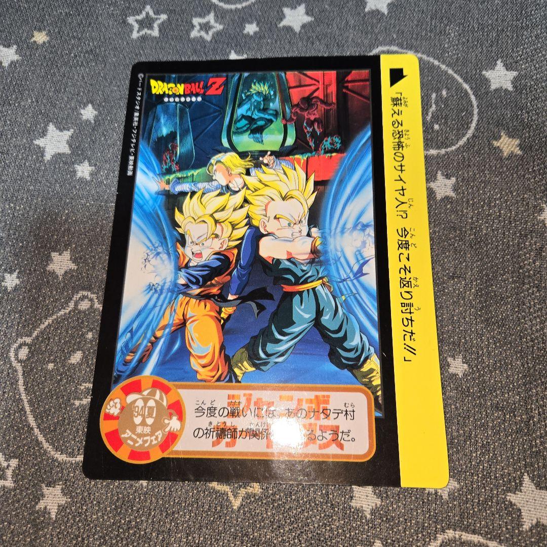 ドラゴンボールZ ジャンボカードダス　まとめ売り