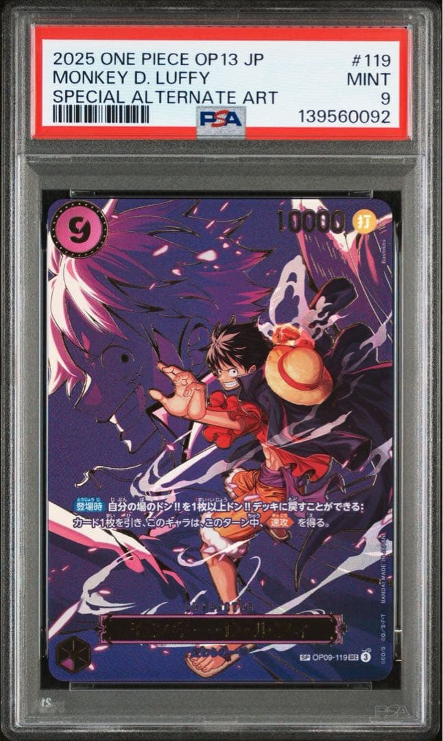 ルフィ　sp PSA9 op13-119　MONKEY D. LUFFY