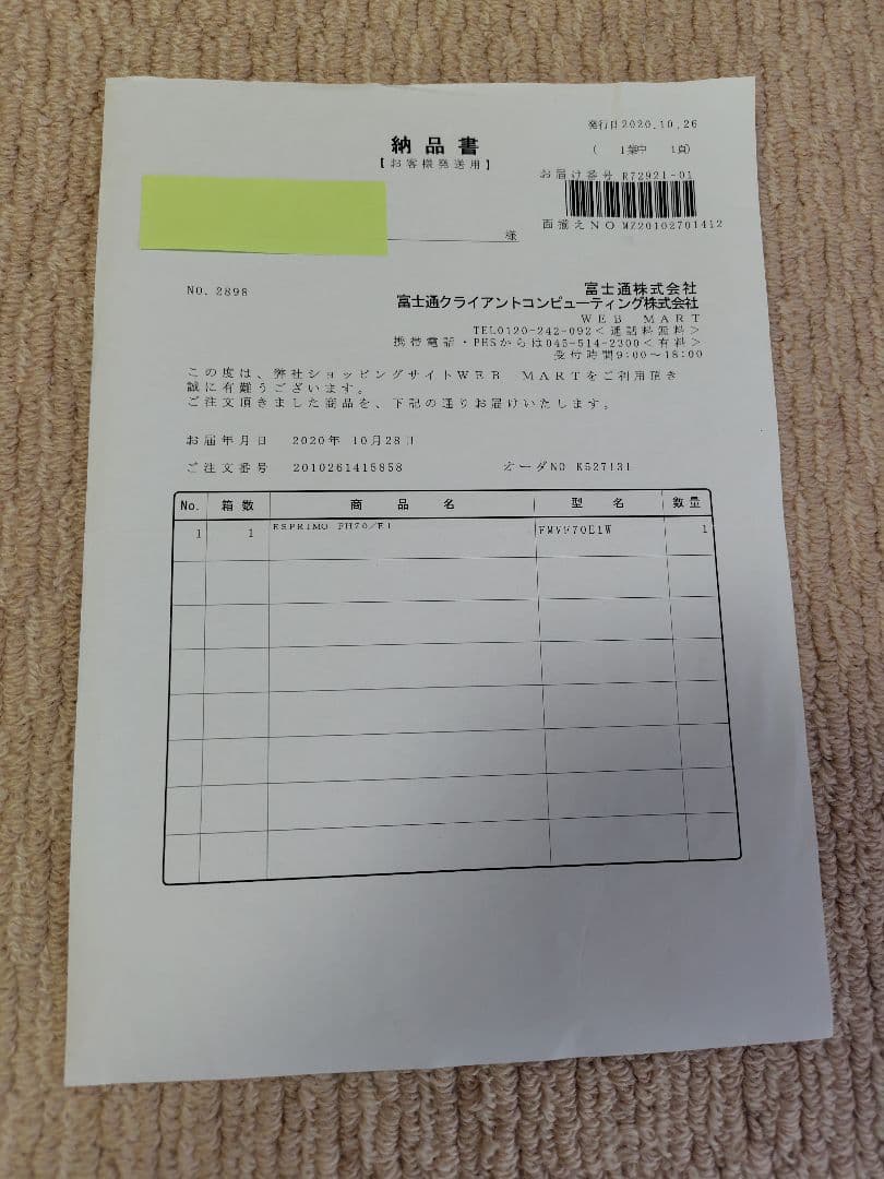 富士通 オールインワンPC