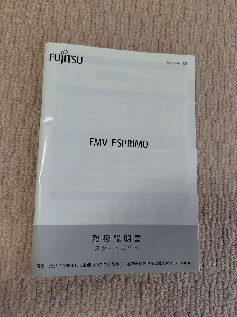 富士通 オールインワンPC