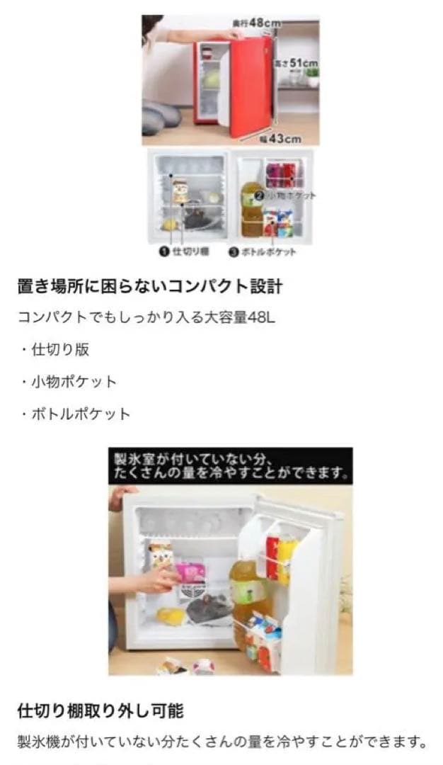 冷蔵庫 小型 48L ペルチェ方式 1ドア 右開き ブラック　美品