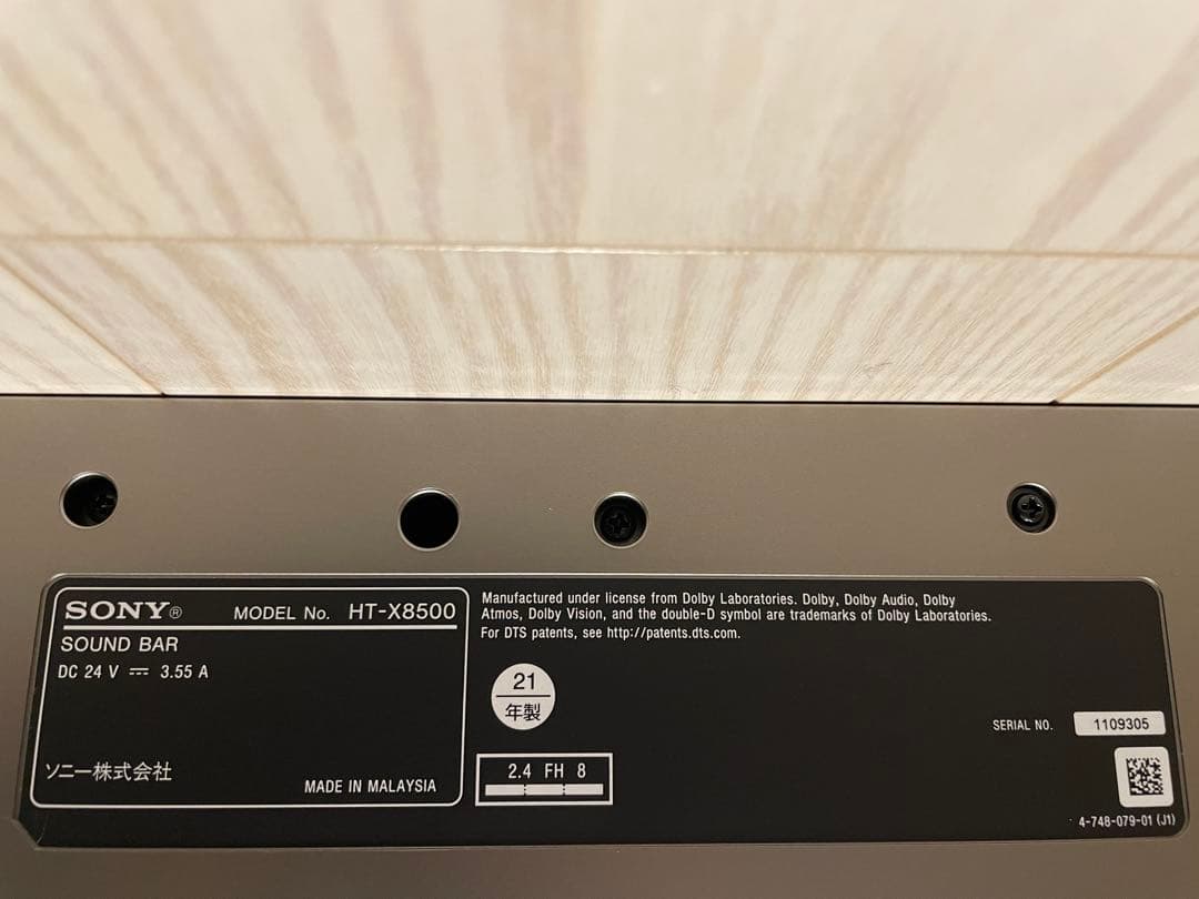SONY サウンドバー HT-X8500 2021年製