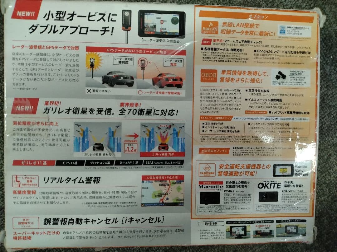 3AY-12 ユピテル 最上位フルマップレーダー探知機 GWR303sd