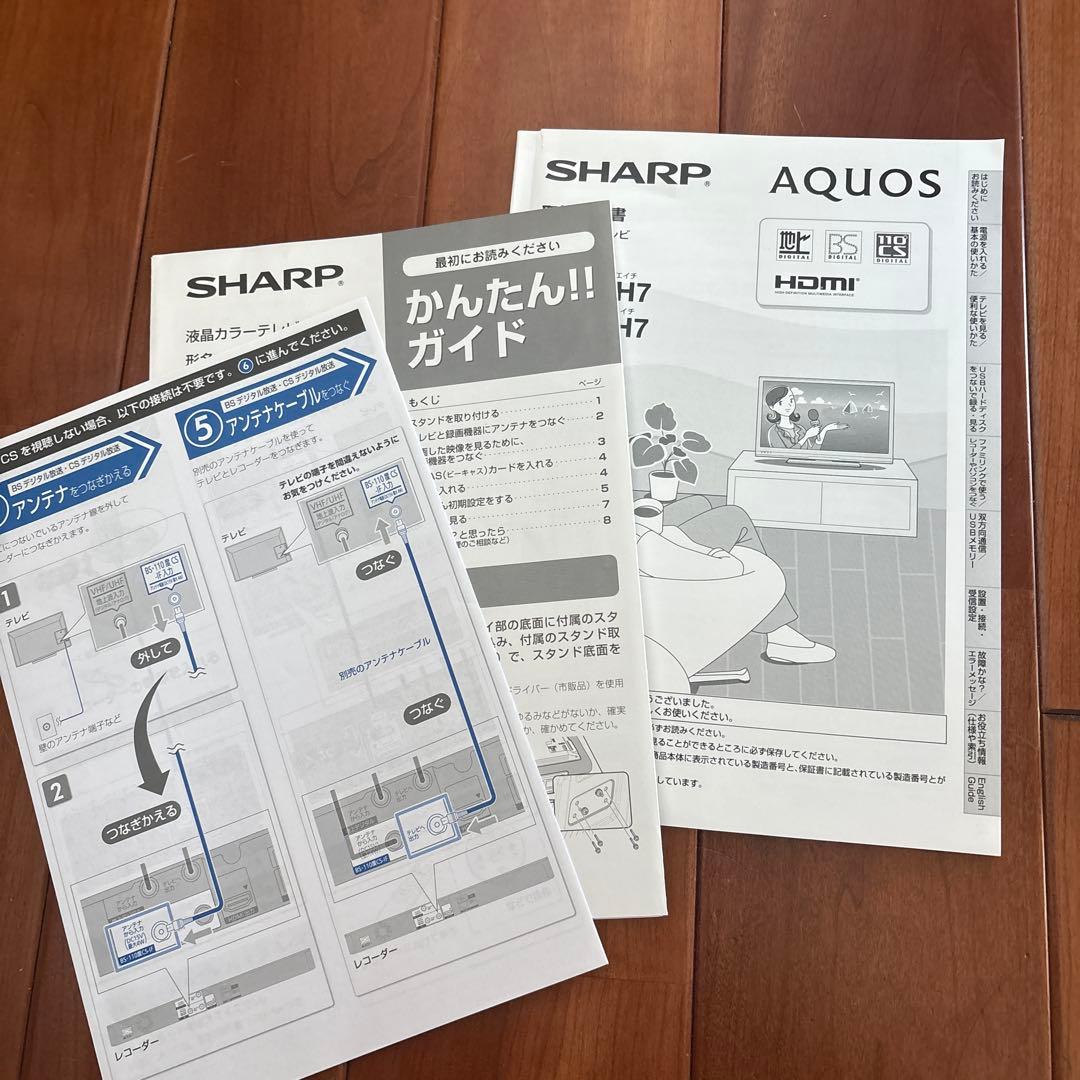 SHARP AQUOS LC-40H7液晶テレビ