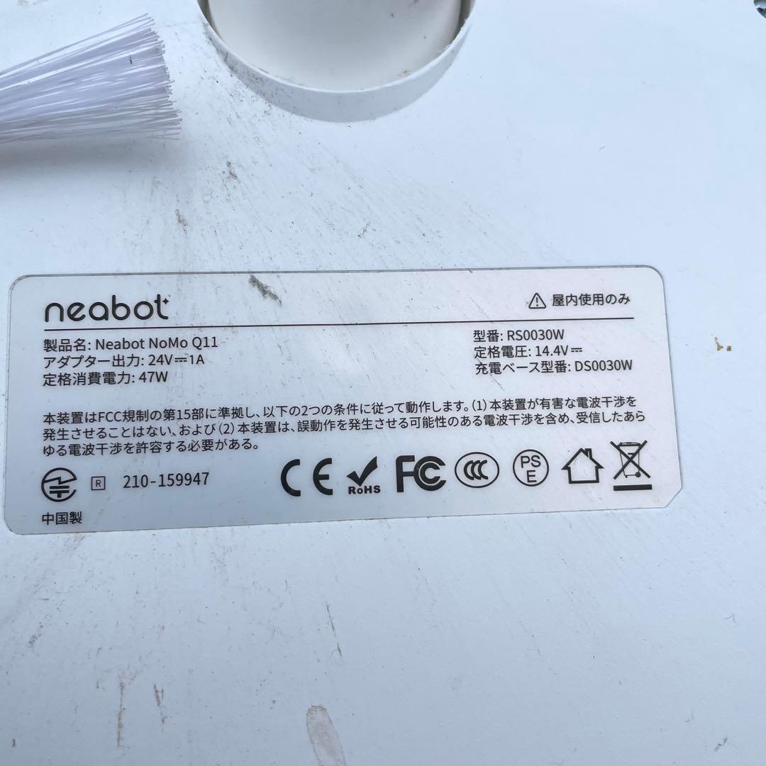 Neabot NoMo Q11 ロボット掃除機 ダストパック モップ