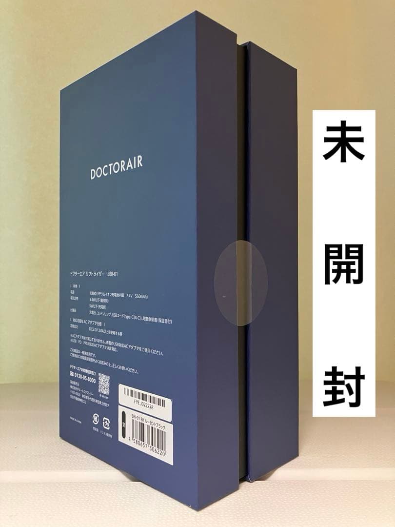 【新品】DOCTORAIR リフトライザー BBI-01-BKルーセントブラック