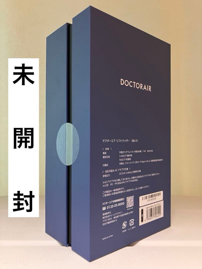 【新品】DOCTORAIR リフトライザー BBI-01-BKルーセントブラック