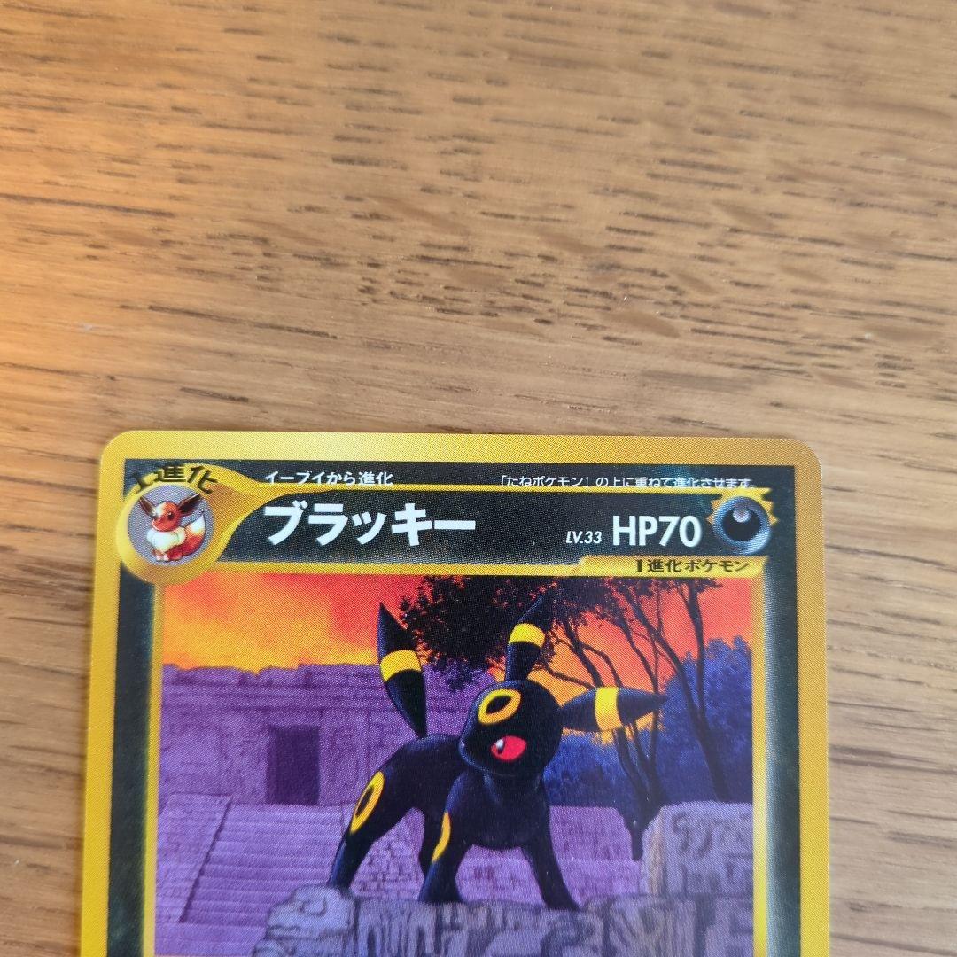 ポケカ旧裏マークなし　イーブイ　エーフィ　ブラッキー