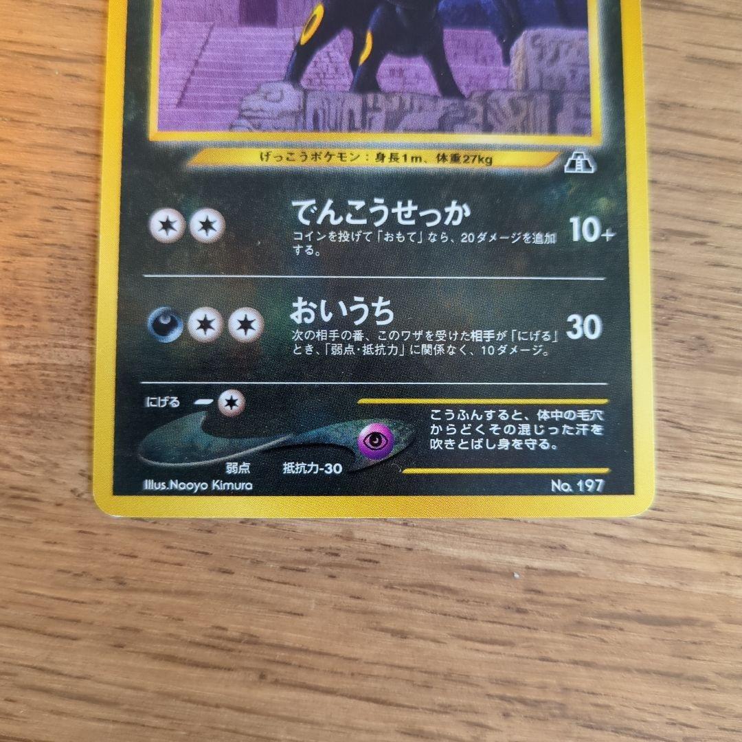 ポケカ旧裏マークなし　イーブイ　エーフィ　ブラッキー