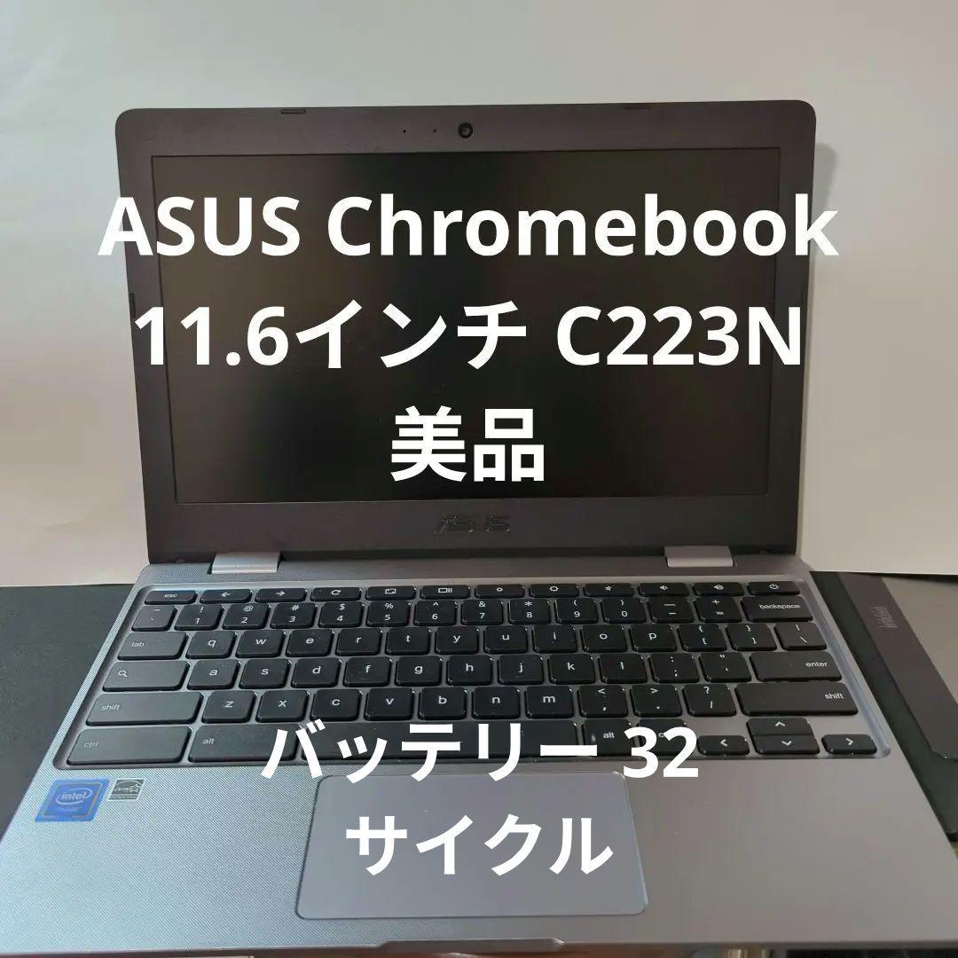 ASUS Chromebook 11.6インチ C223N