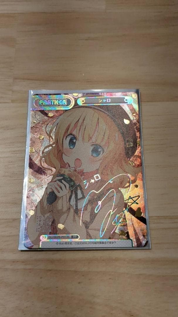 Reバース ご注文はうさぎですか? シャロ PP 訳あり