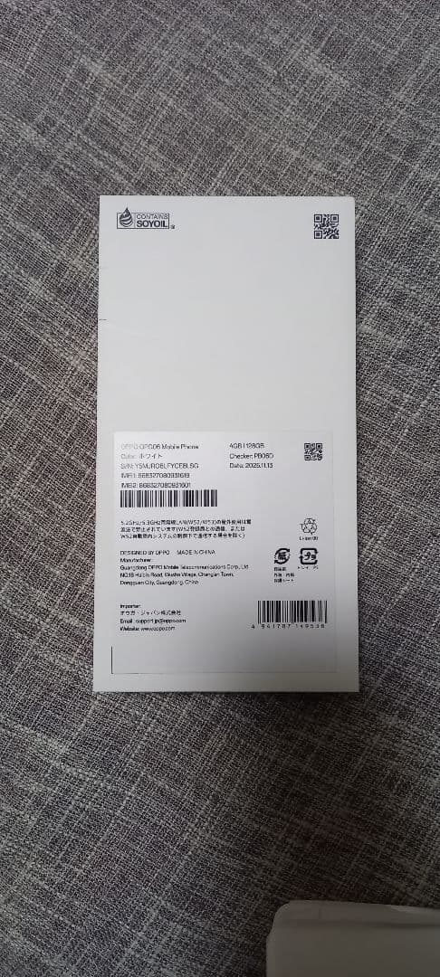 OPPO A5 5G新品未使用　色ホワイト