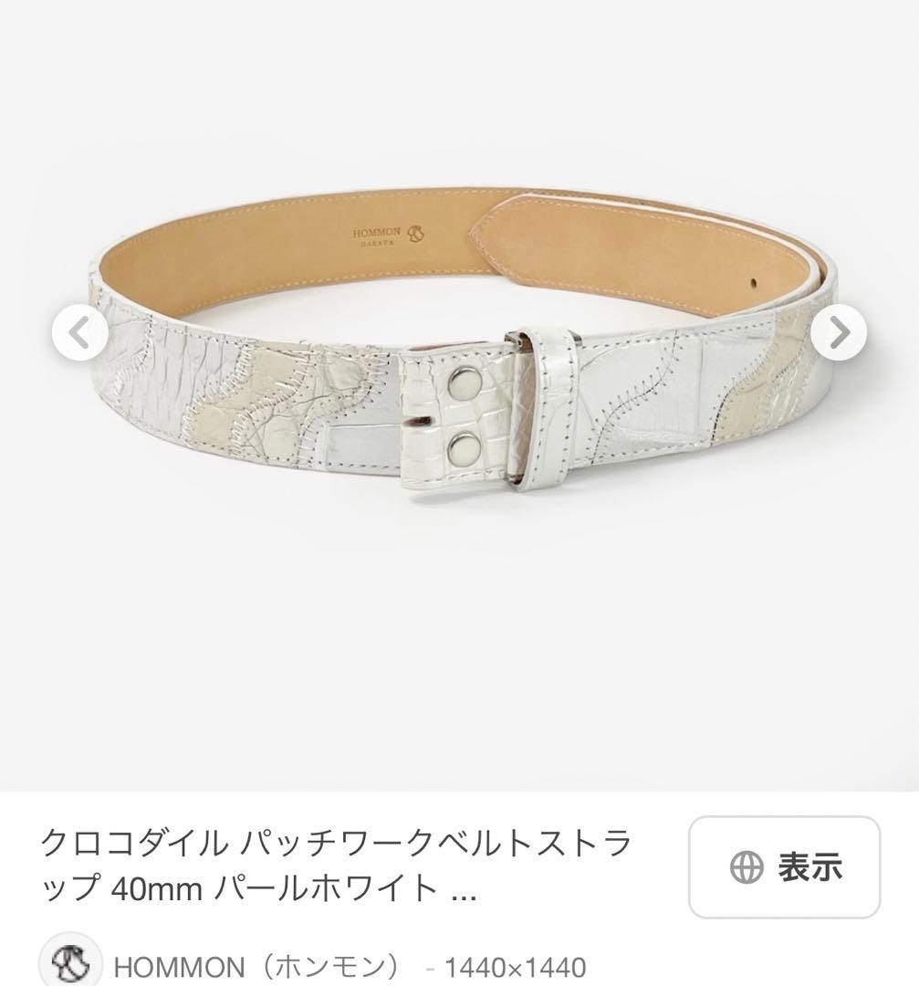 ◆感謝価格◆HOMMON HAKATA◆クロコダイル◆パッチワークベルト◆