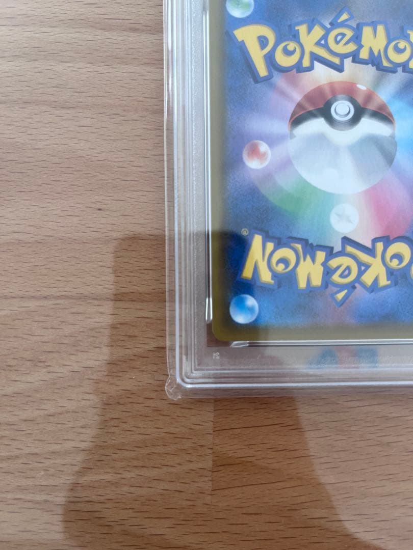 なみのりピカチュウVMAX RRR PSA10