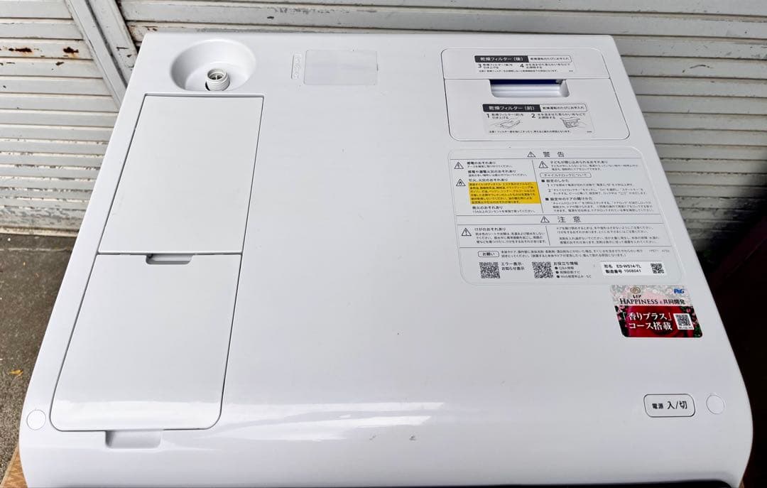 ②【送料無料】SHARP ドラム式洗濯乾燥機 11kg 2022年製