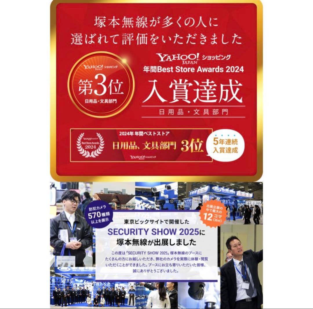 新品　未使用　WTW ゴマちゃん2 Plus 300万画素 防犯カメラ