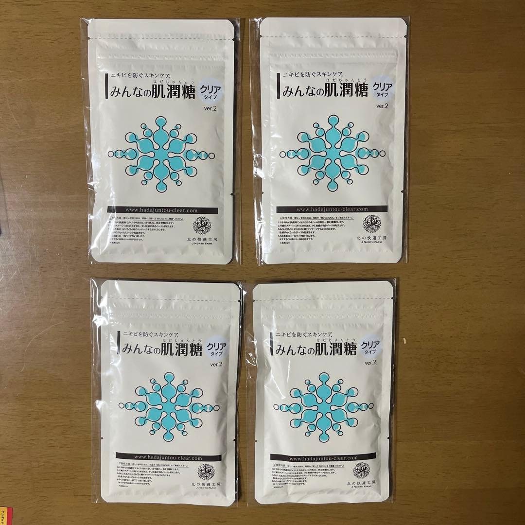 北の快適工房 みんなの肌潤糖　クリアタイプ　4袋セット