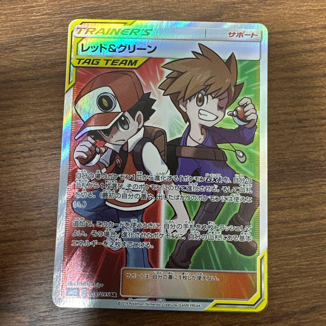 レッド&グリーン SR SM12 オルタージェネシス 108/095