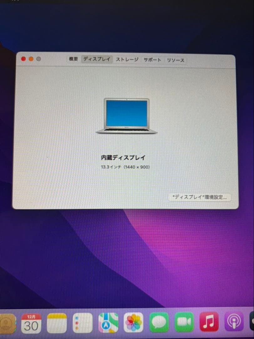 【動作確認済み】MacBook Air 13インチ 2017年モデル