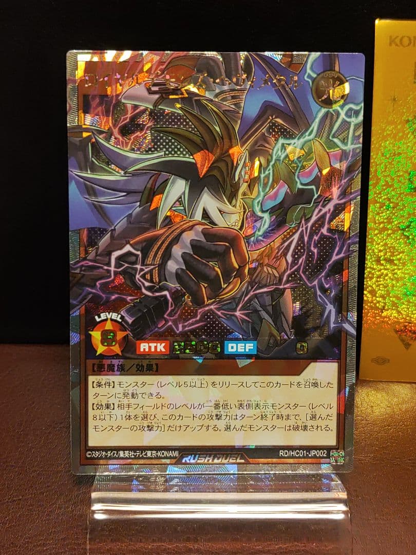 【遊戯王RD】ロイヤルデモンズヘヴィメタル　OR3枚