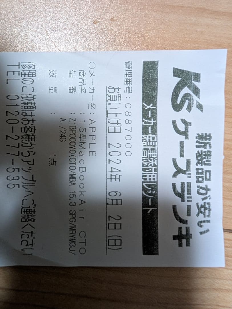 M3 MacBook Air 15インチ シルバー　2024年