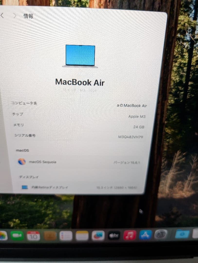 M3 MacBook Air 15インチ シルバー　2024年