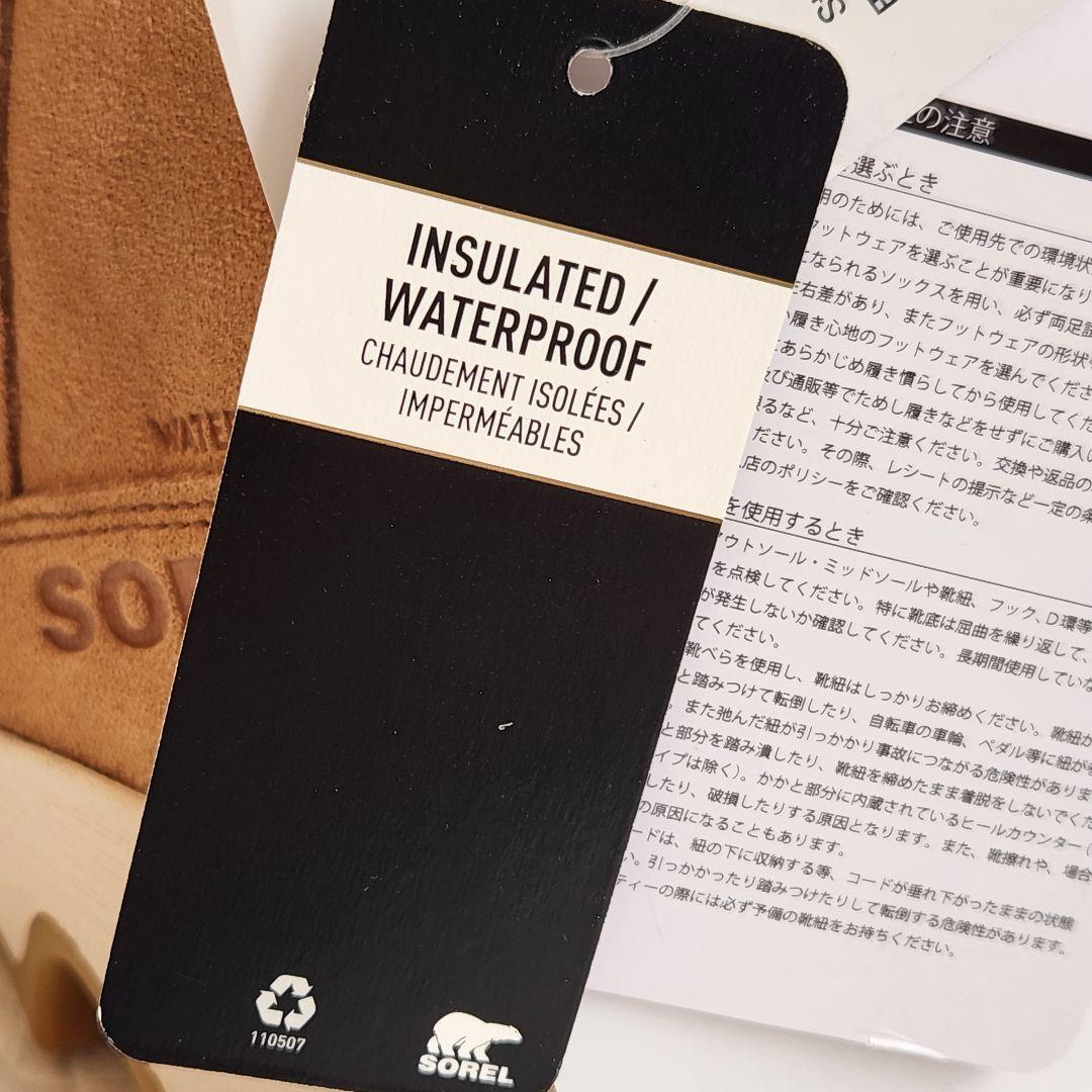 SOREL❣️キネティックインパクト ショートブーツ キャメル 23cm