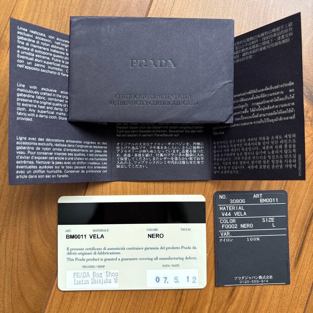 プラダPRADAウエストバッグ