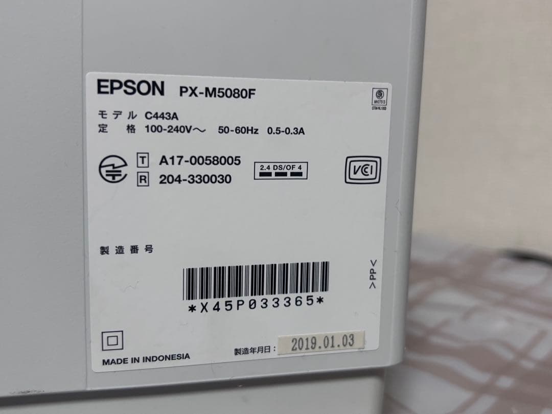 EPSON PX-M5080F A3 複合機 エプソン　②