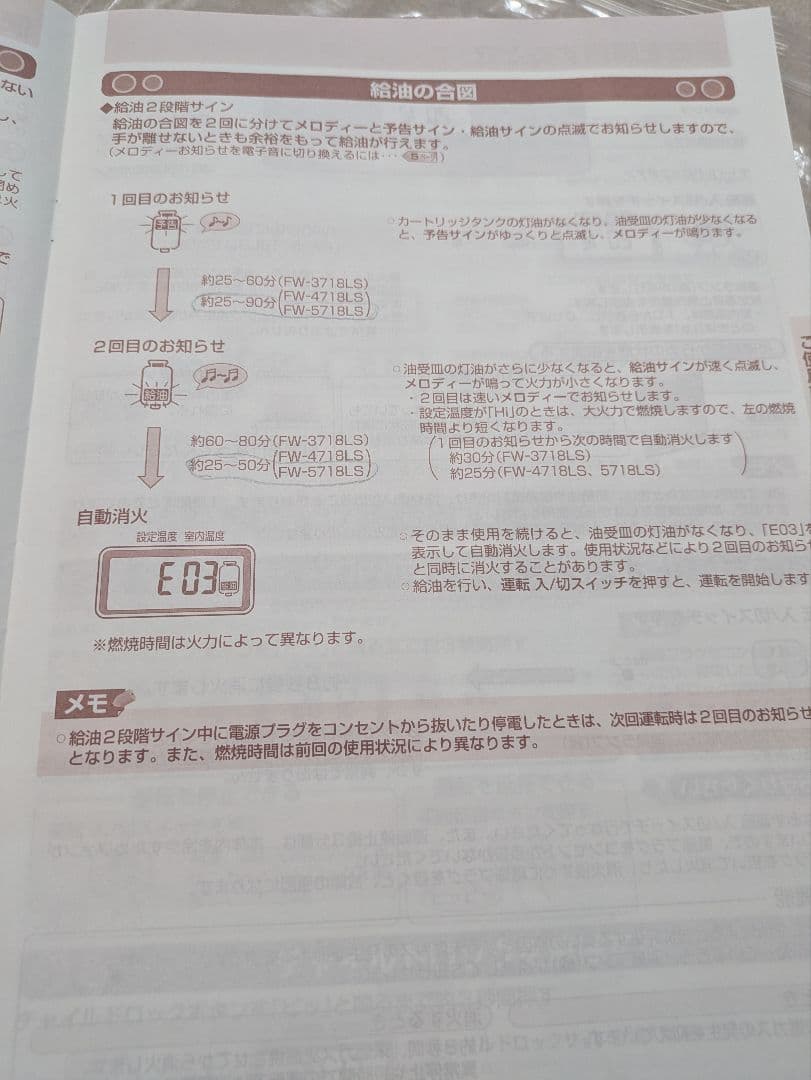 ダイニチ ブルーヒーター FW-5718LS 2018年式 9.0L
