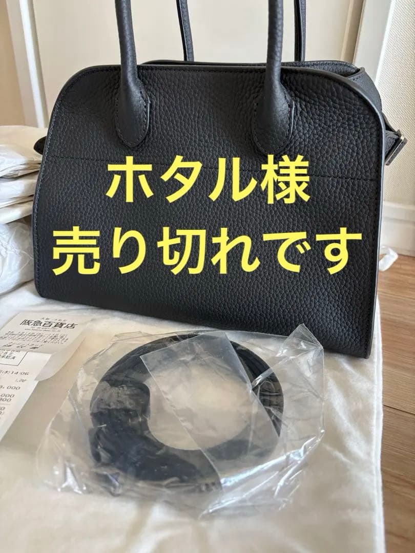 ザロウ マルゴー10 新品未使用