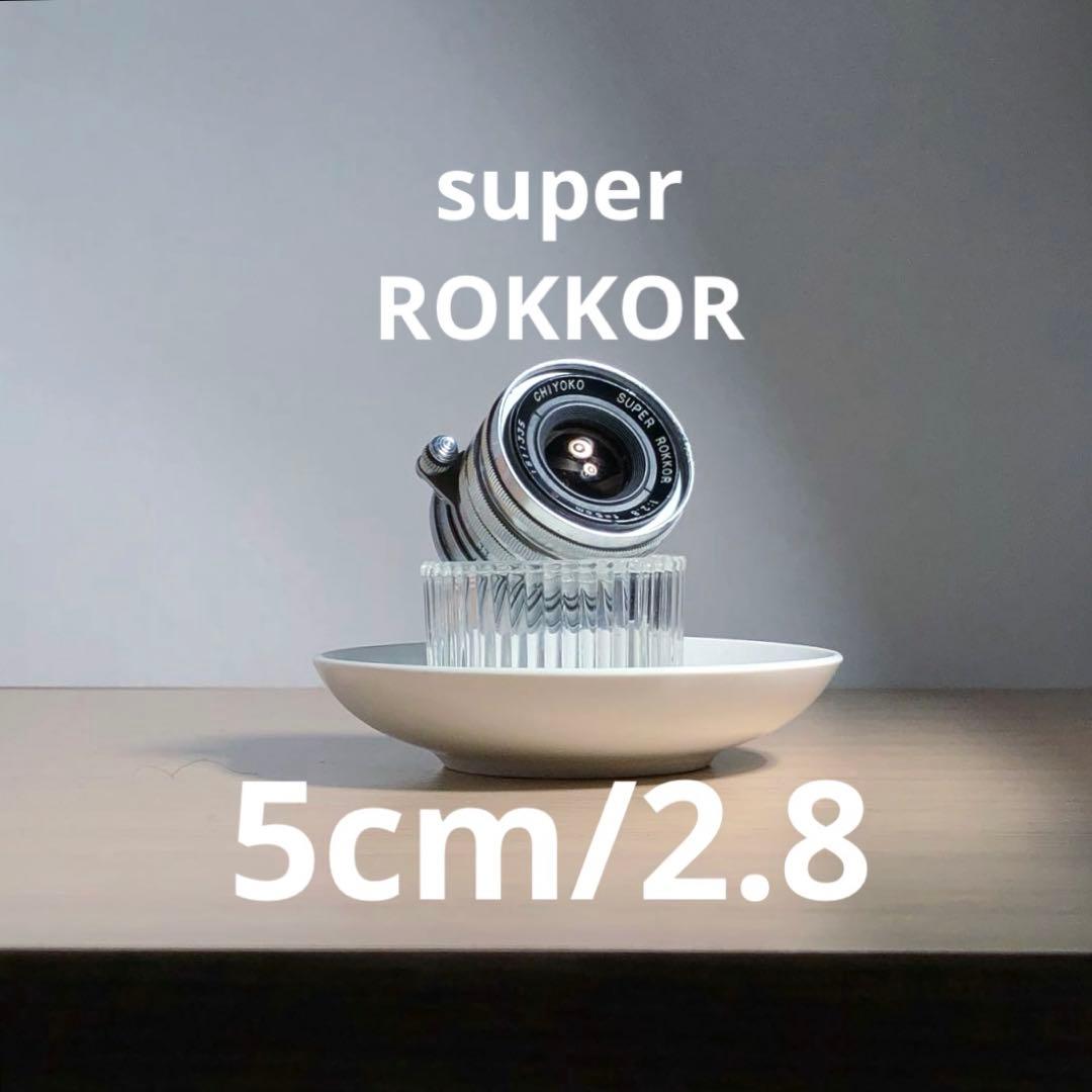 レンズ(単焦点) CHIYOKO SUPER ROKKOR 5cm f2.8 C