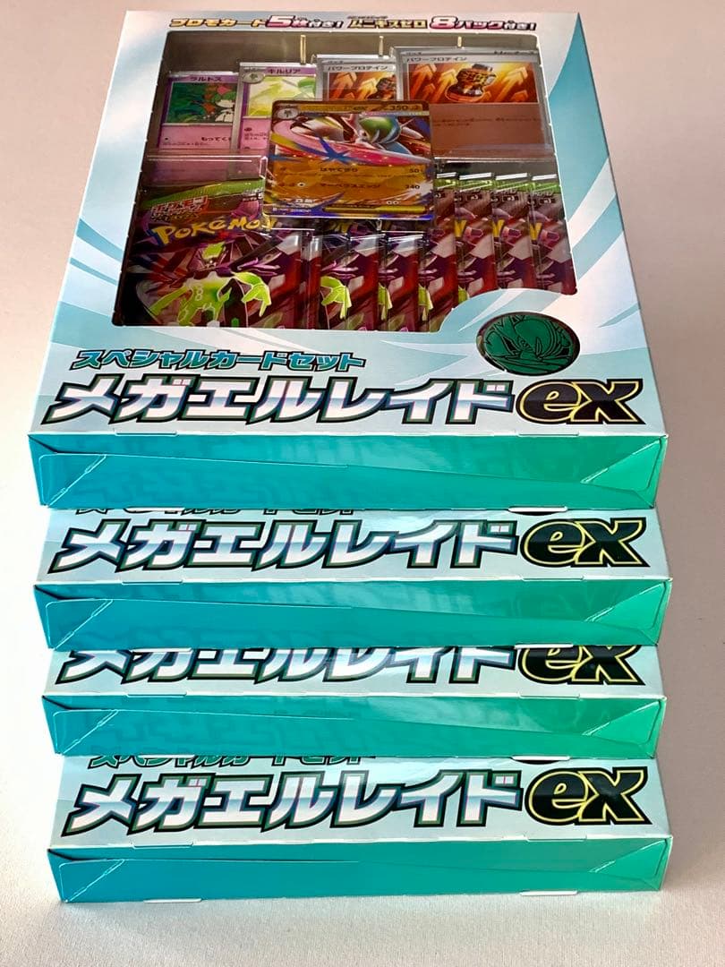 【新品】スペシャルカードセット メガエルレイドex ムニキスゼロ 8パック入り