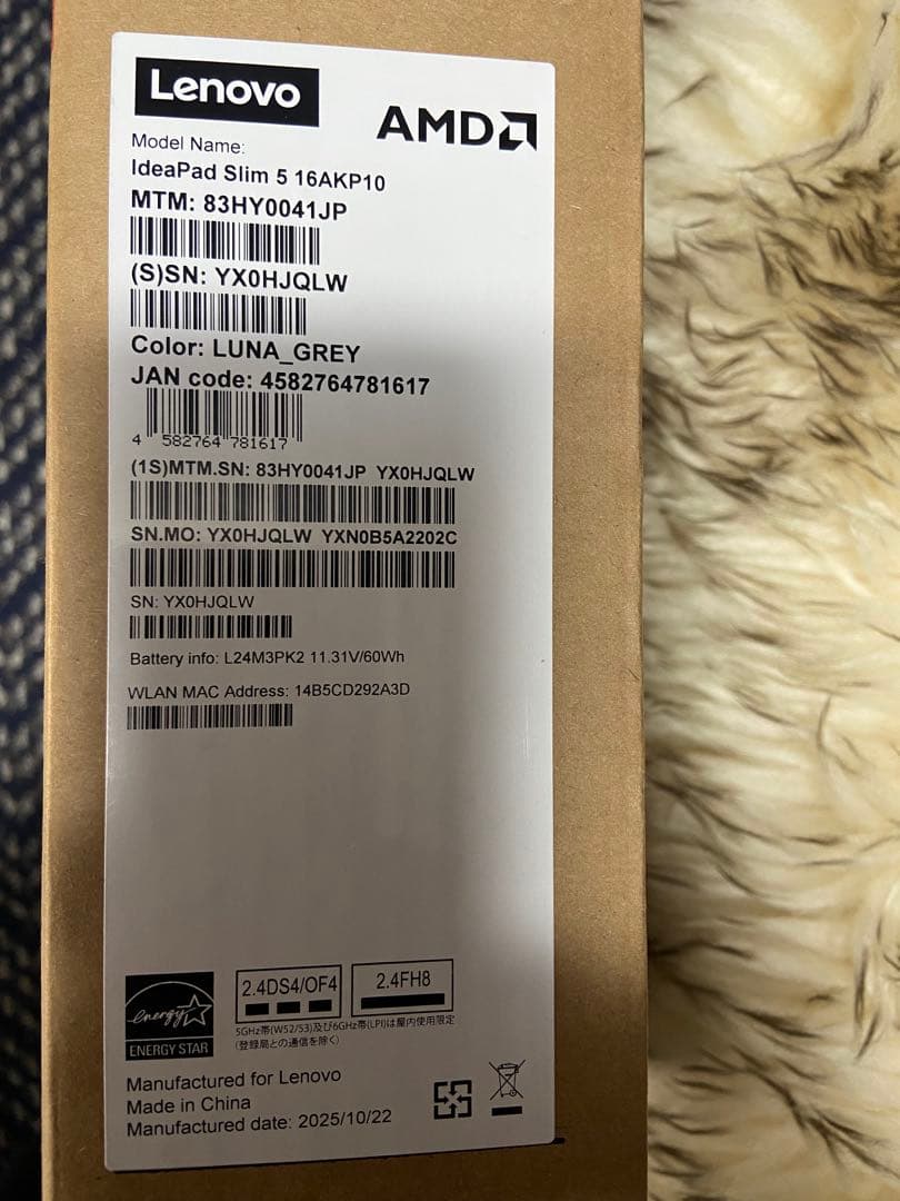 s*o様 【未開封】IdeaPad Slim 5 Gen10/32GB/512G