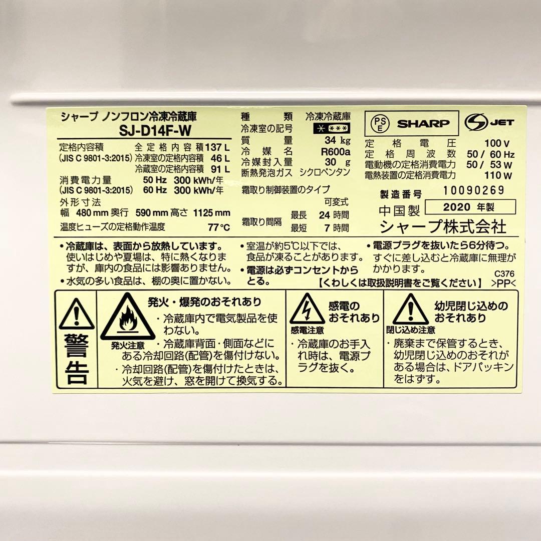 設置場所を選ばない、どっちも付け替えドア！ 一人暮らし！冷凍冷蔵庫137L