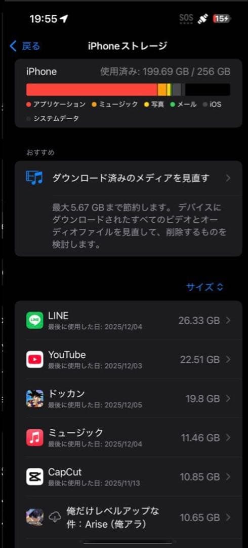 iPhone 14 pro Max 256GBストレージ、