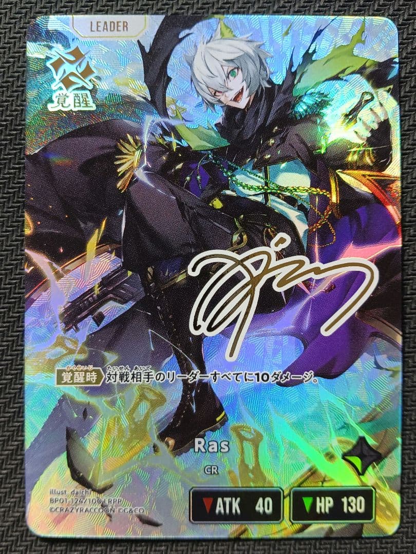 Xross Stars　Ras　LRPP