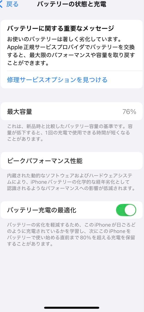 iPhone 12Pro 256Gゴールド
