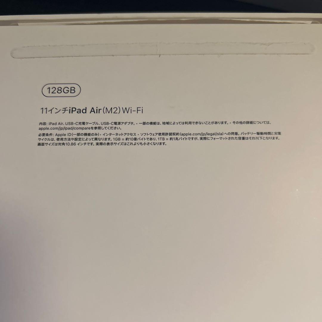 【Wi-Fi】 11インチ iPad Air（M2/2024） 128GB