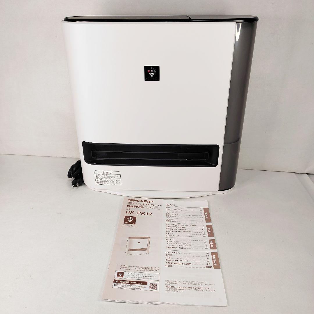 【結構美品です♪】プラズマクラスターファンヒーターHX-PK12／シャープ