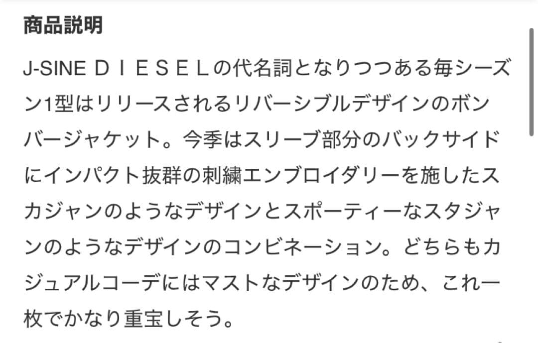 【人気】DIESEL　ディーゼル　スカジャン　リバーシブル　サテン　ベロア　別珍