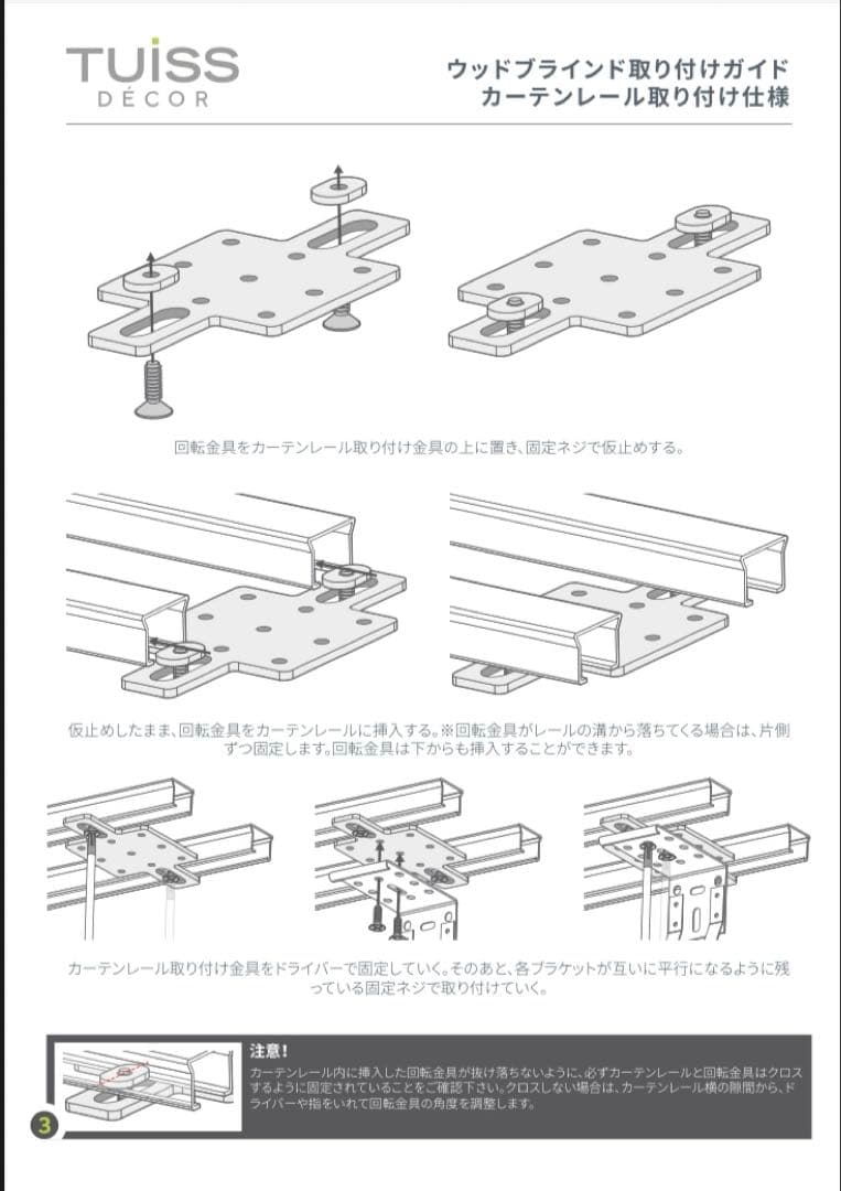 【新品未使用】TUISS ラスティック ウォルナット ウッドブラインド