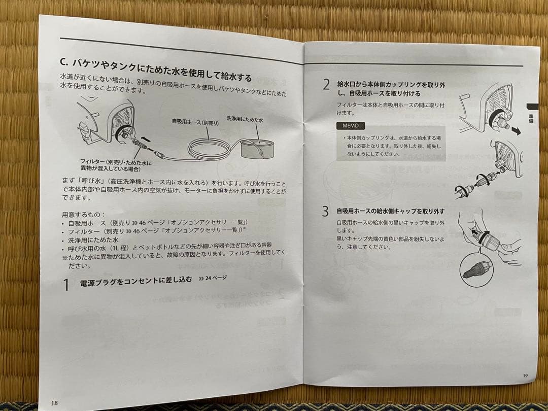 KARCHER 高圧洗浄機 K2 本体　別売りの自吸用ホースとフィルター